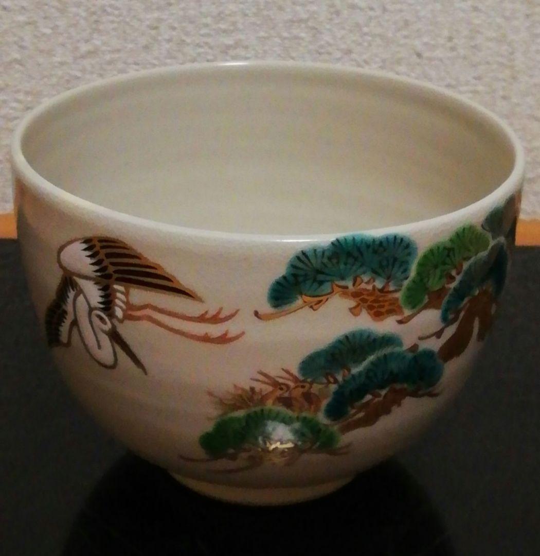真葛香斎作　京焼　松上の鶴　茶碗　共箱　共布　略歴付　茶道具