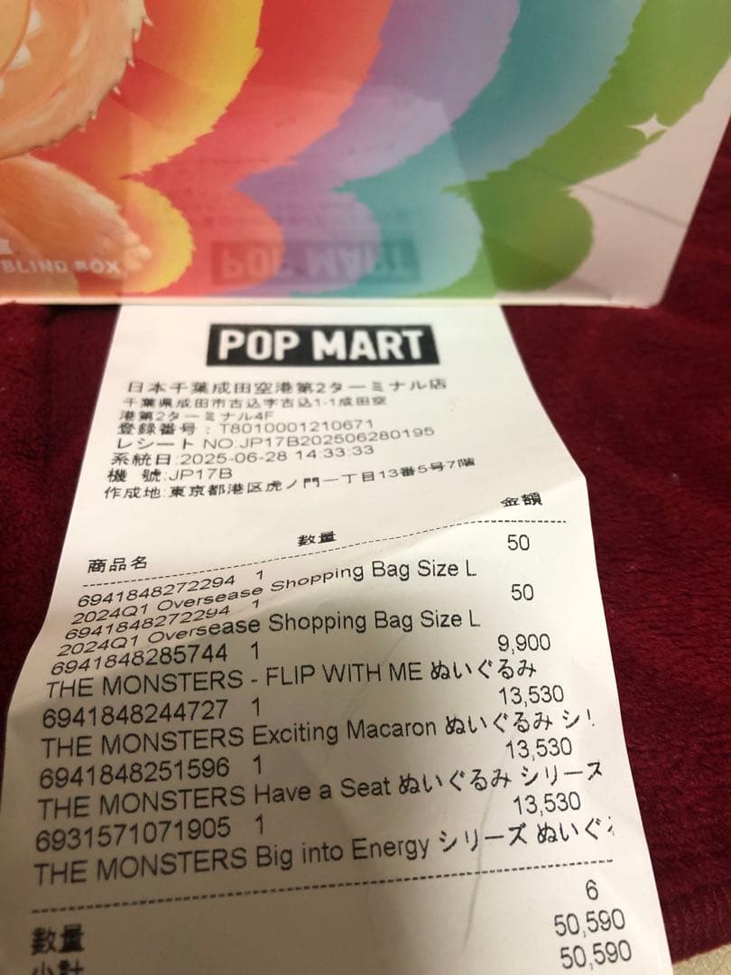 LABUBU THE MONSTERS BigintoEnergy ぬいぐるみ