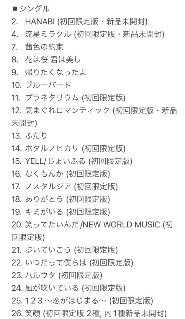 いきものがかり ファングッズセット (CD+DVD+Blueray+グッズ)