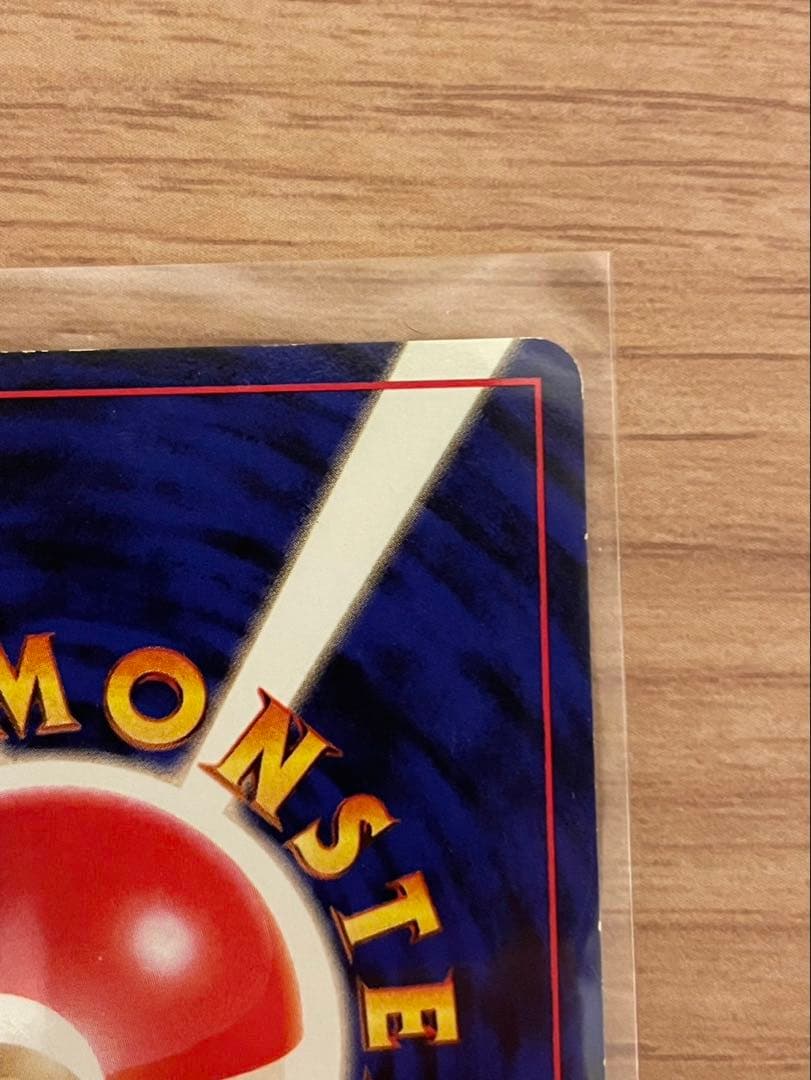 ポケカ　旧裏　カイリュー 2枚