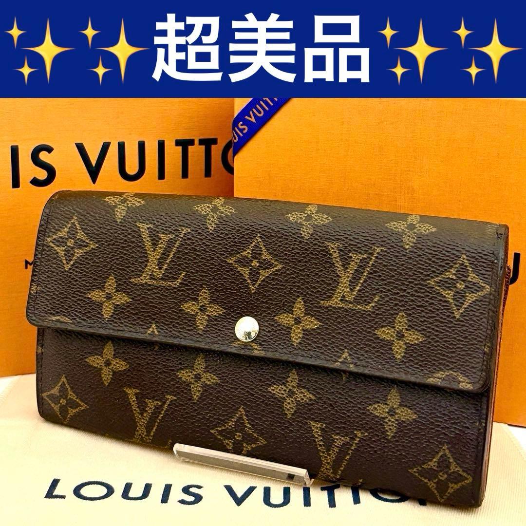 ルイヴィトン モノグラム ポルトフォイユ サラ 長財布