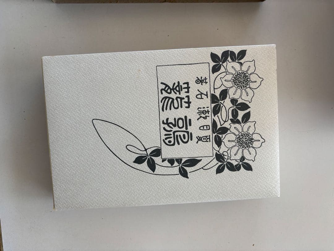 夏目漱石　復刻版　11冊　古本