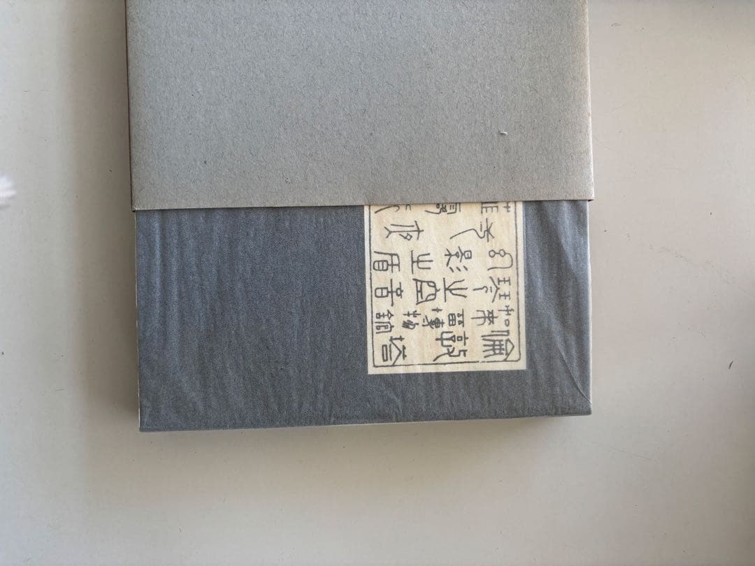 夏目漱石　復刻版　11冊　古本