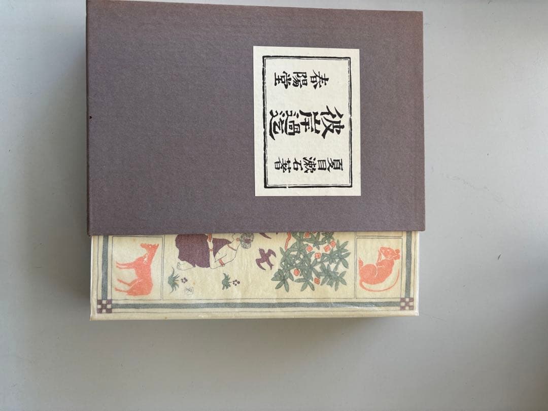 夏目漱石　復刻版　11冊　古本