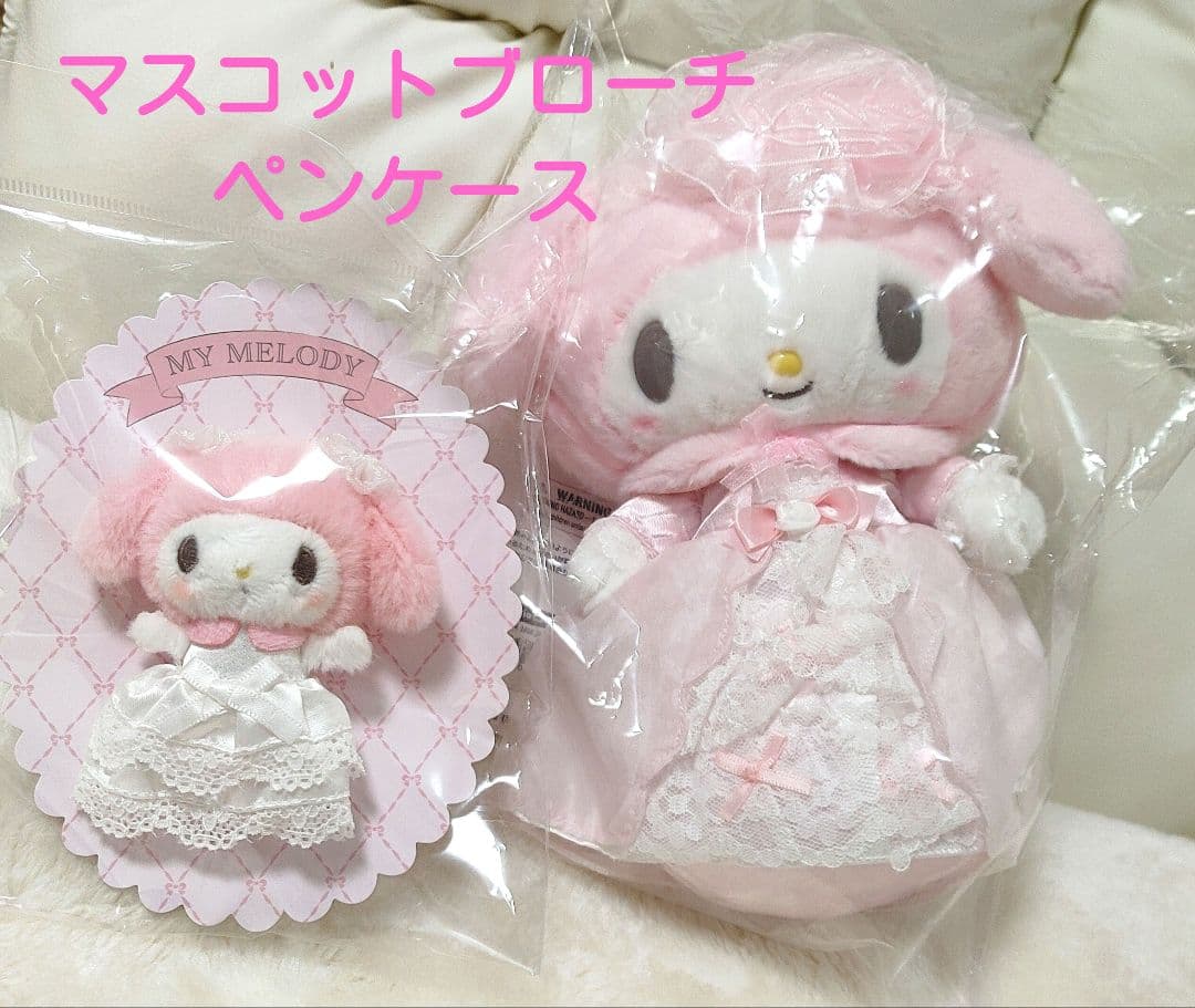 レディマイメロデ❤️ ぬいぐるみ風 ペンケース&マスコットブローチ