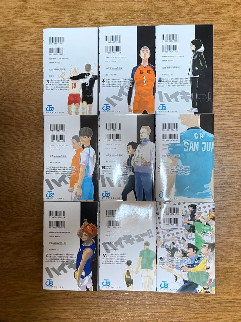【美品】ハイキュー！！　全1〜45巻＋33.5巻＋排球本 47冊セット おまけ