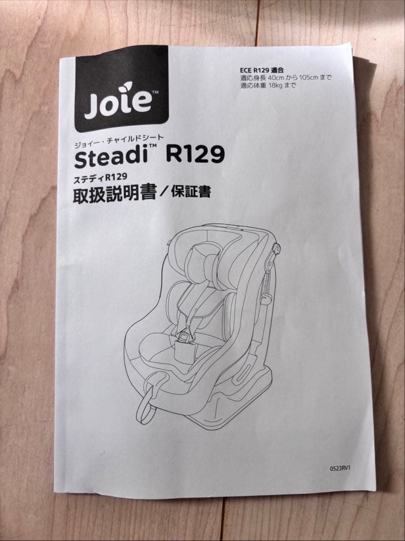 ⭕️最終値下げ　美品　KATOJI ジョイー ステディ R129 チャイルドシート
