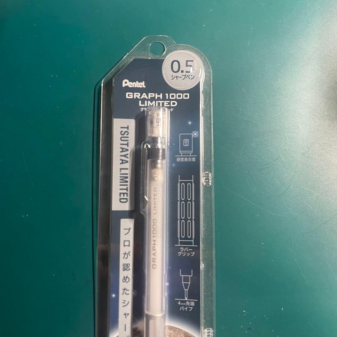 ぺんてる グラフ1000 ツタヤ限定 クリアホワイト