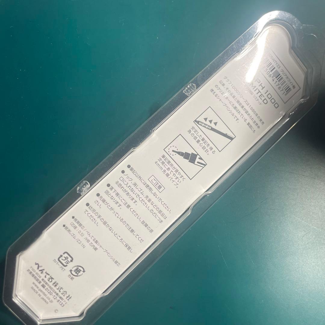 ぺんてる グラフ1000 ツタヤ限定 クリアホワイト