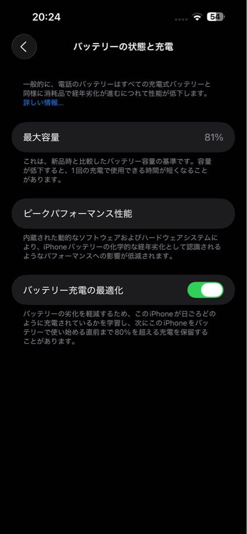 iPhone14プロマックス256GB ディープパープル
