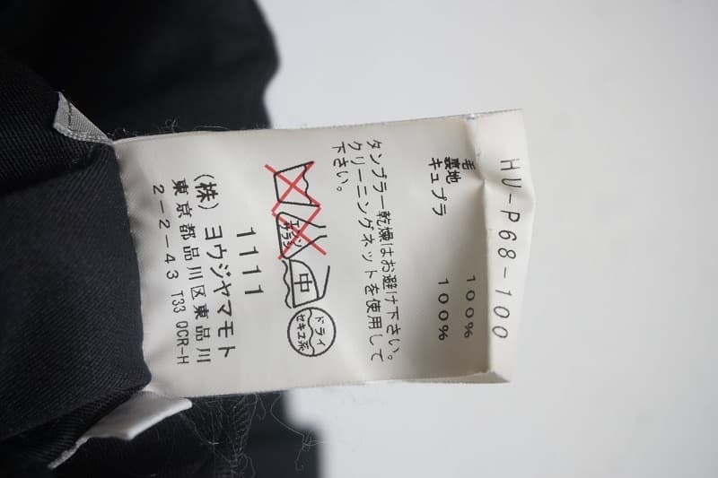 希少完売 YOHJI YAMAMOTO POUR HOMME ウールギャバパンツ