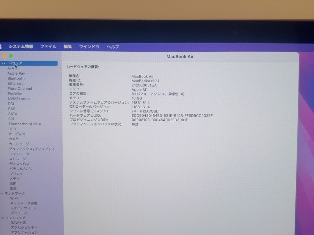 MacBook Air M1 16GB 512GB Apple アップル