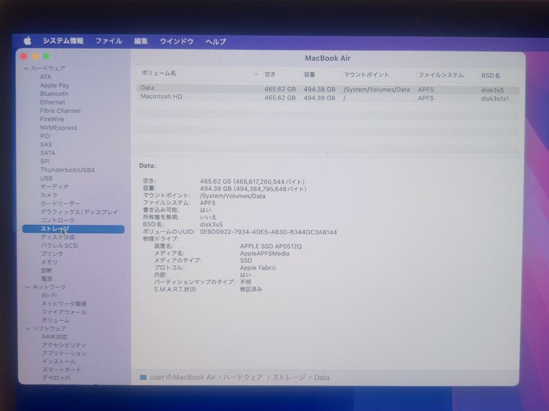 MacBook Air M1 16GB 512GB Apple アップル