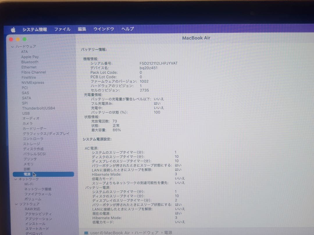 MacBook Air M1 16GB 512GB Apple アップル