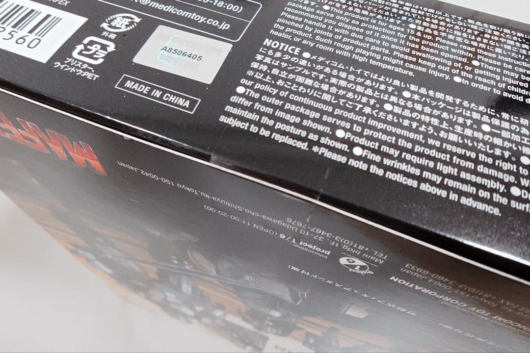 SF・ファンタジー・ホラー No.256 MAFEX THE MANDALORIAN CHROME Ver.