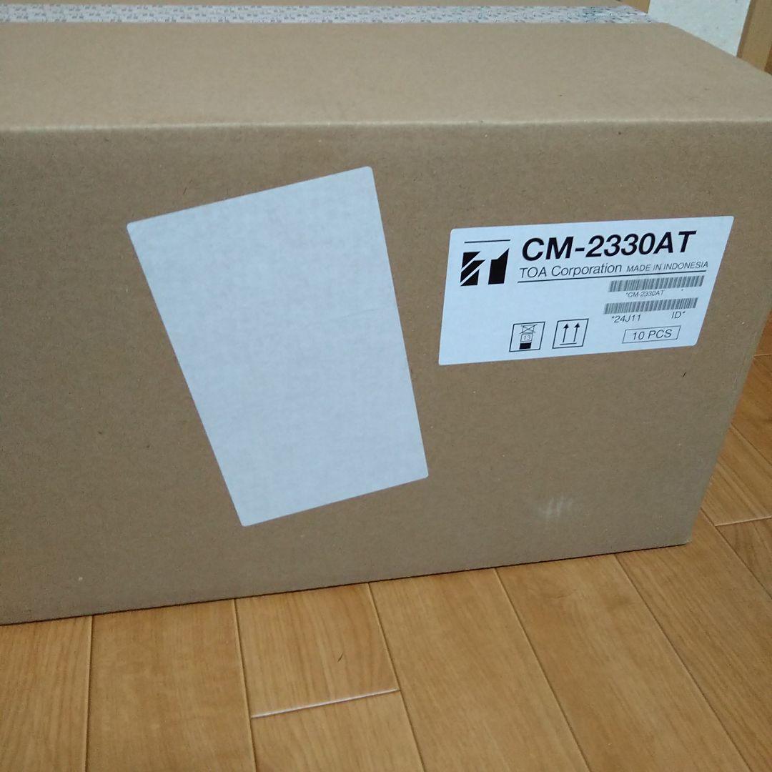 TOA　CP-233A10セット　CM-2330AT10セット