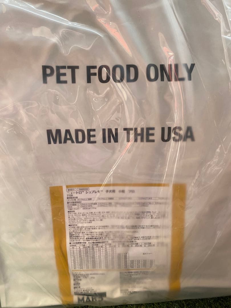 ニュートロ　シュプレモ　全犬種　子犬用　19kg