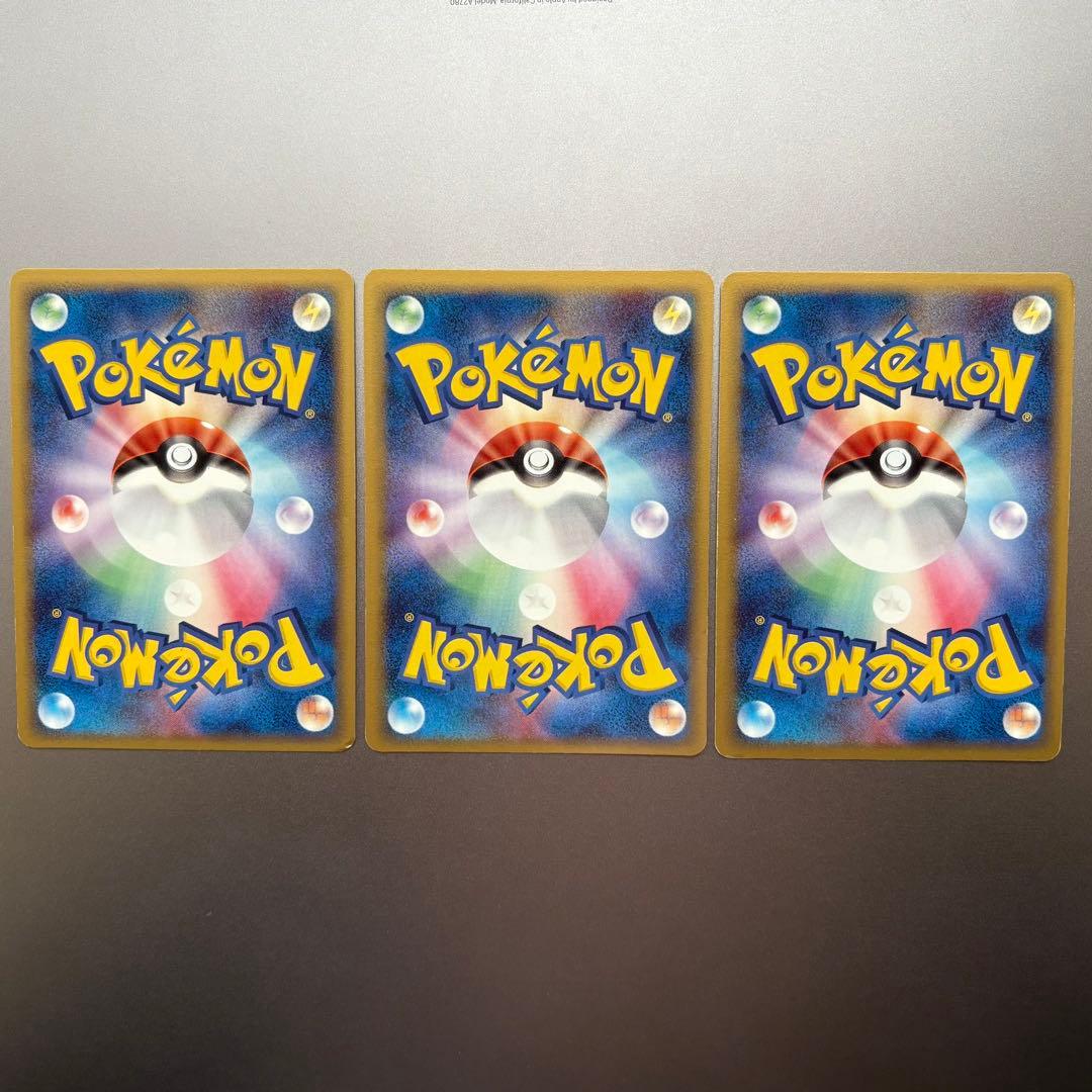 ポケモンカード 基本草エネルギー R8P-6AH-PUX 2006 ホロン 3枚