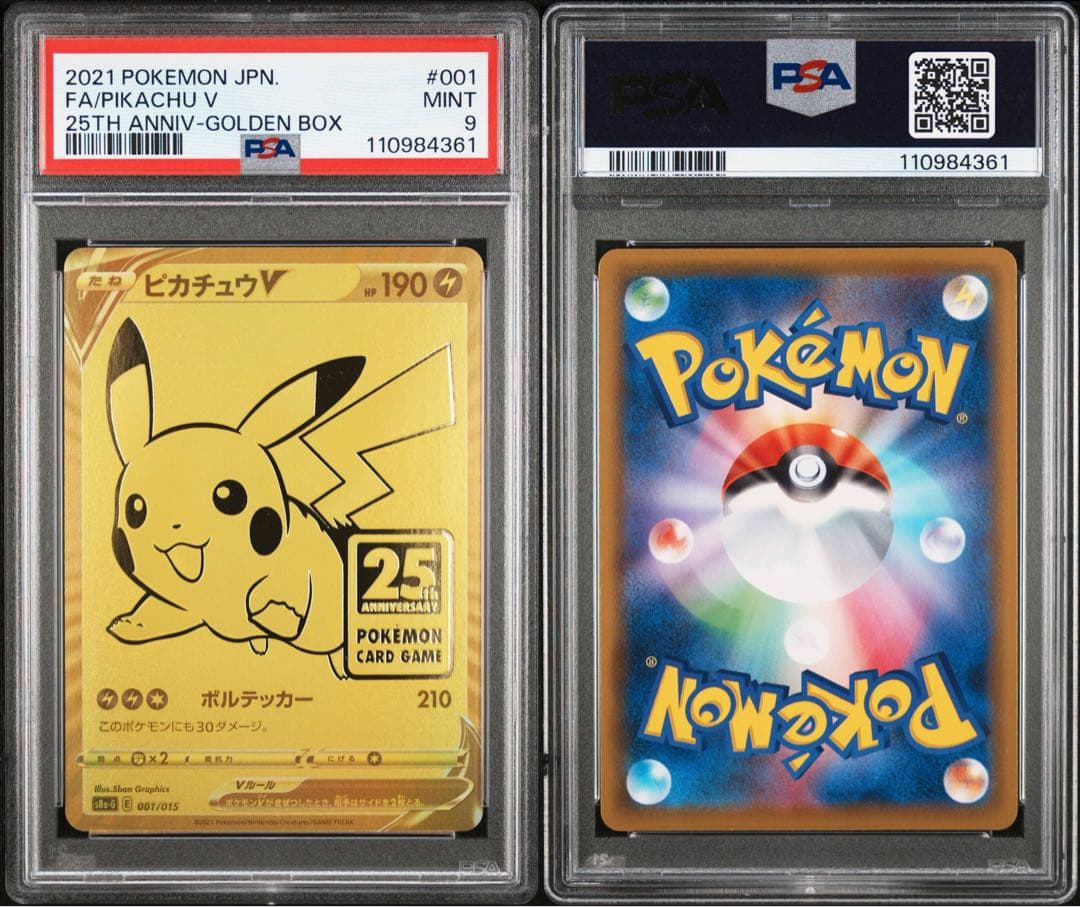 【psa9】ピカチュウ v 001 ゴールデンボックス