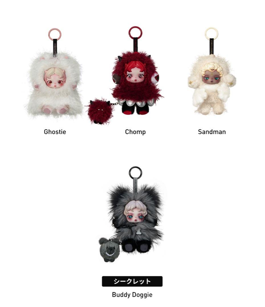 スカルパンダ　SKULLPANDA You Found Me アソート　ボックス