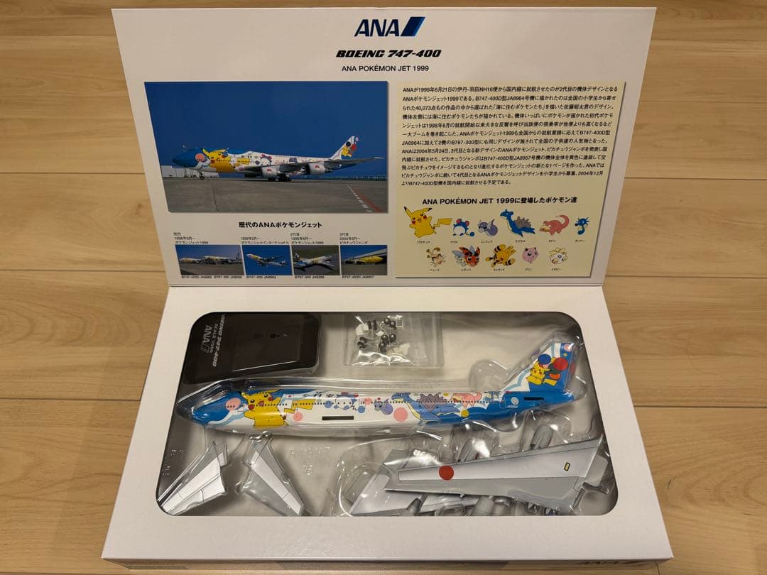 その他 1/200 747-400D ANA POKEMON JET [NH20007]