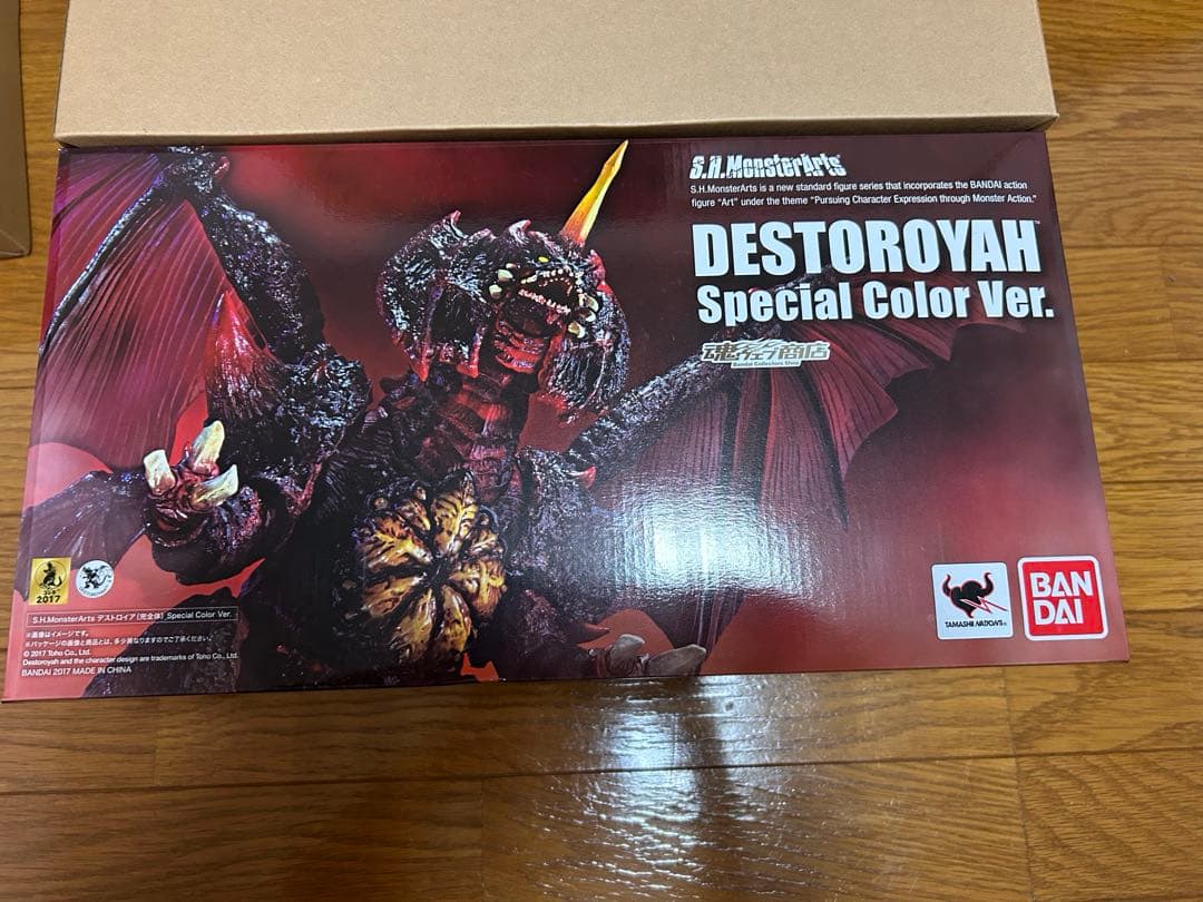 S.H.MonsterArtsデストロイア Special Color Ver.
