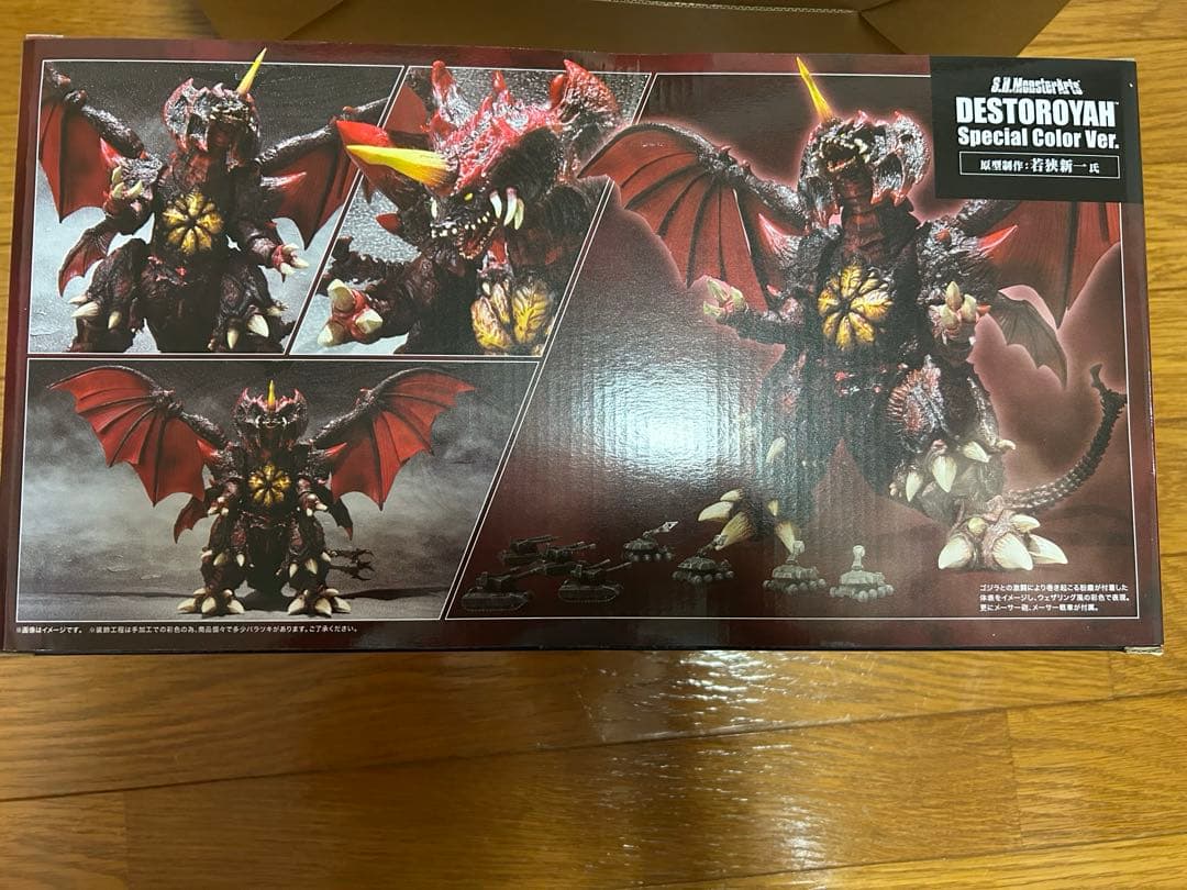 S.H.MonsterArtsデストロイア Special Color Ver.