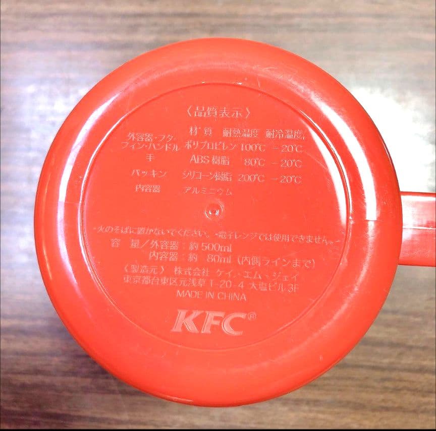 KFC ワンピース アイスクリーマーマグカップ 景品用非売品