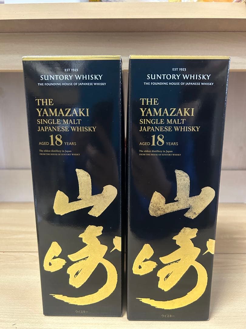 山崎 18年　２本　山崎12年　1本