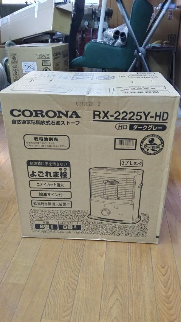[値下げ] CORONA 石油ストーブ RX2225Y-HD 電池付 新品