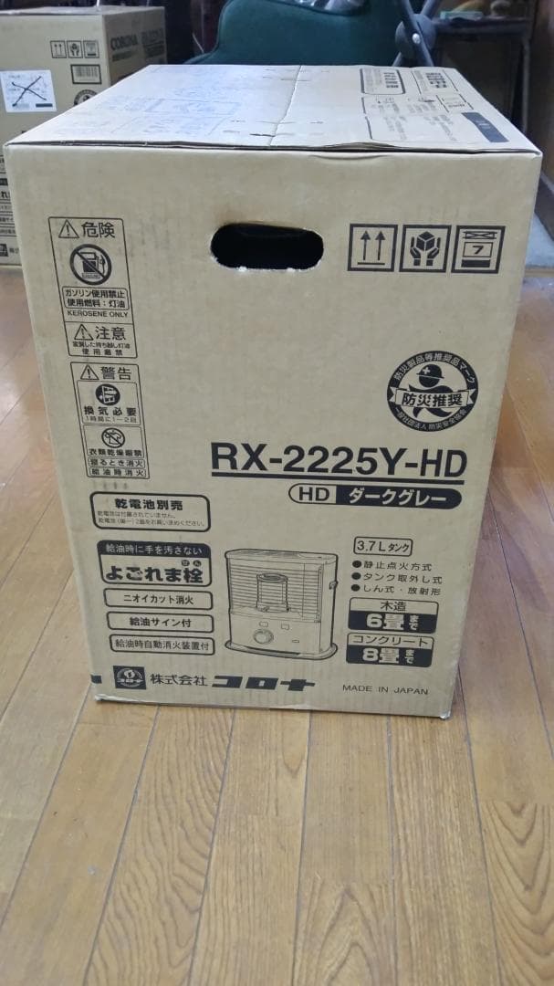 [値下げ] CORONA 石油ストーブ RX2225Y-HD 電池付 新品