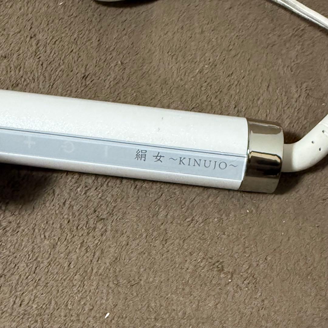 絹女　カールヘアアイロン　パールホワイトKC028