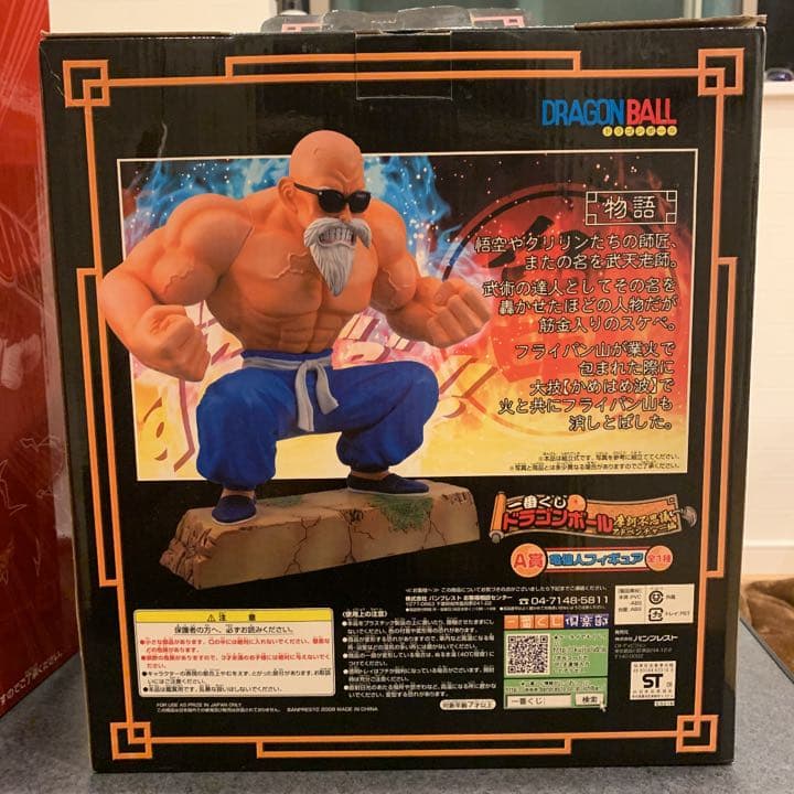 ドラゴンボールレアフィギュア