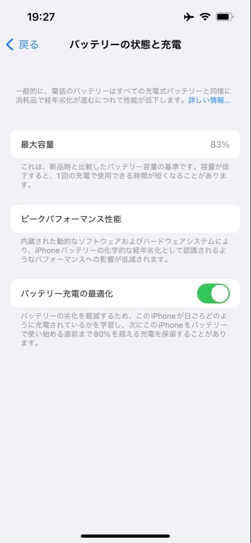 スマートフォン本体 iPhone13