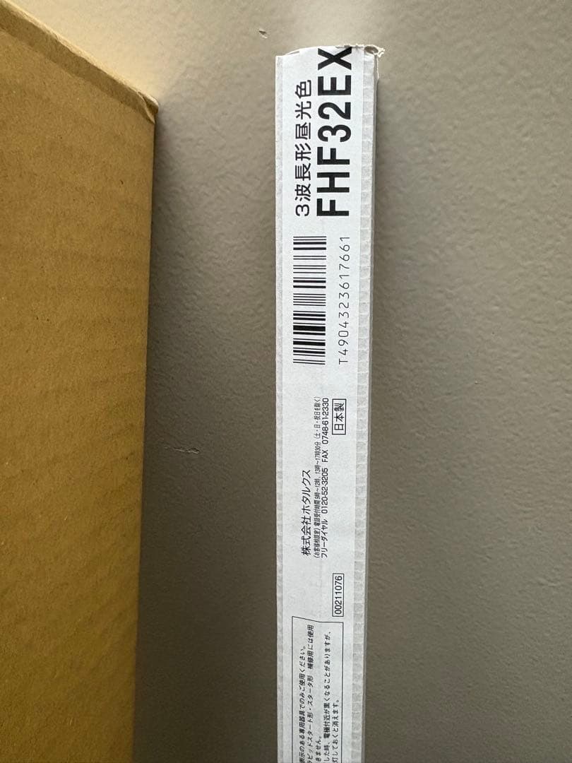FHF32EX-D-HX-S 蛍光灯 25本入り