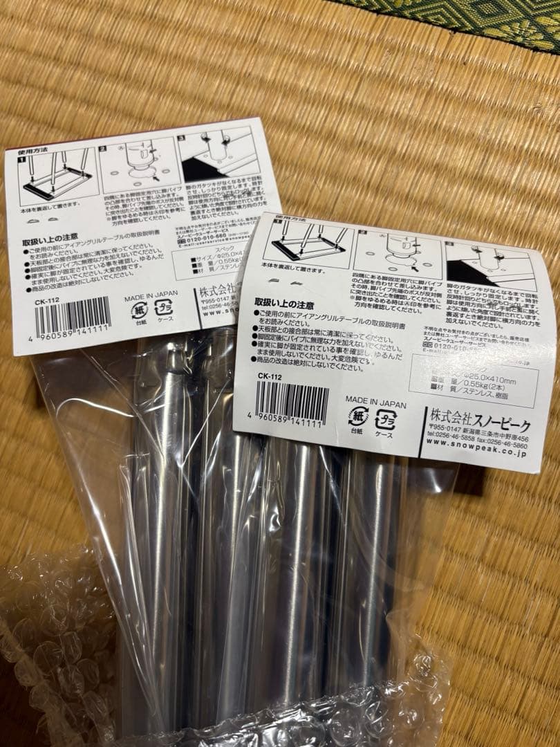 値下 スノーピーク アイアングリル テーブル　フレームロング　400 脚 セット
