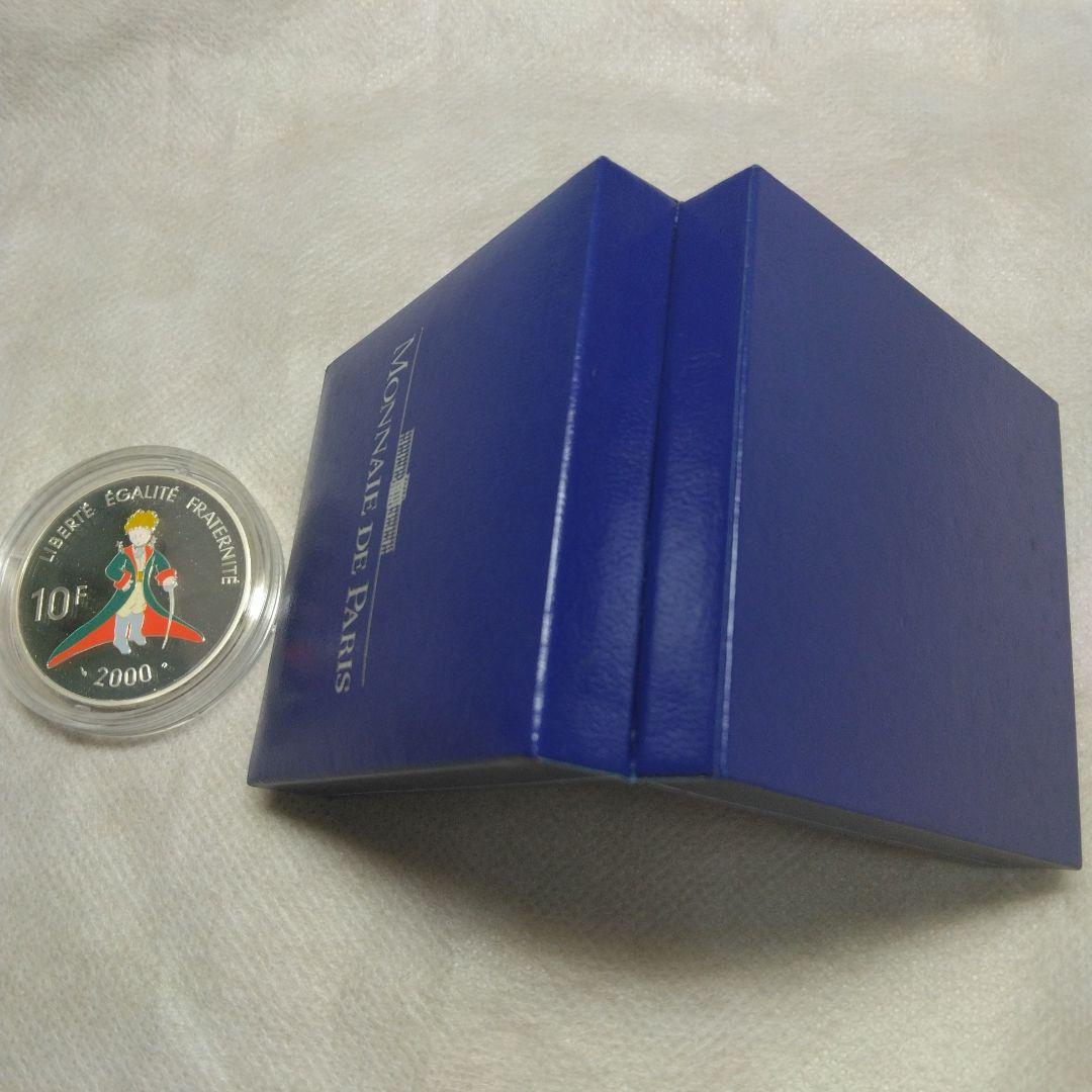 【希少】星の王子さま記念銀貨 2000年製