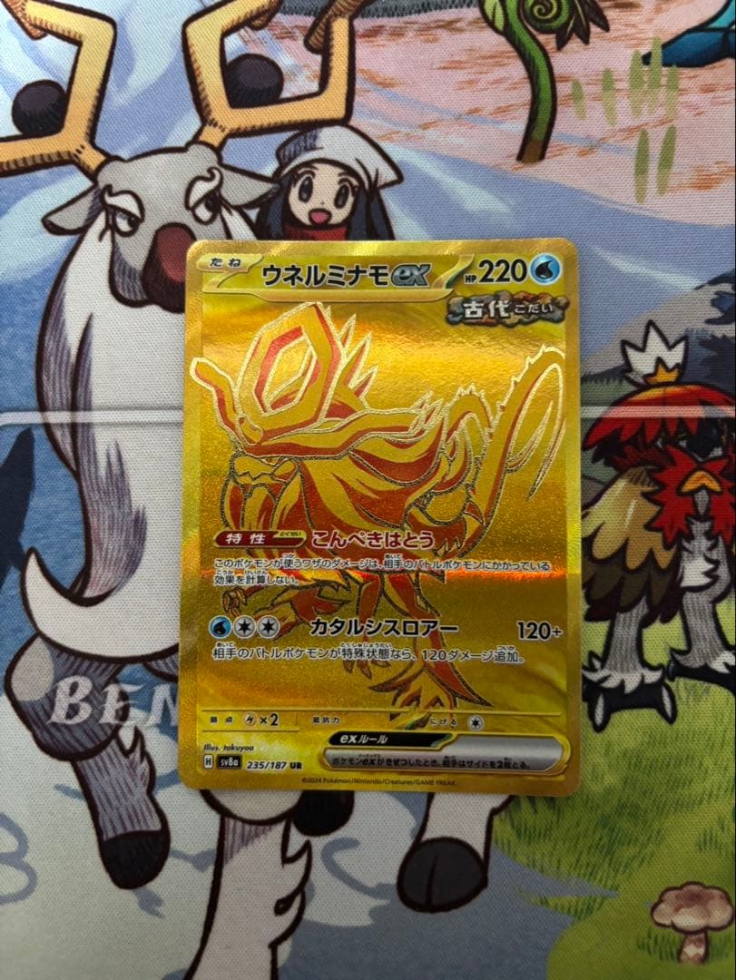 sv8a ウネルミナモex UR