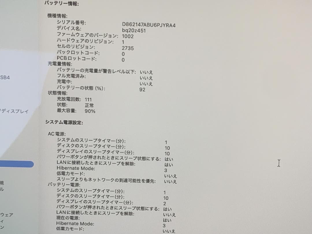 MacBook本体 MacBook Air A2337 2020 M1/16GB/SSD 256GB