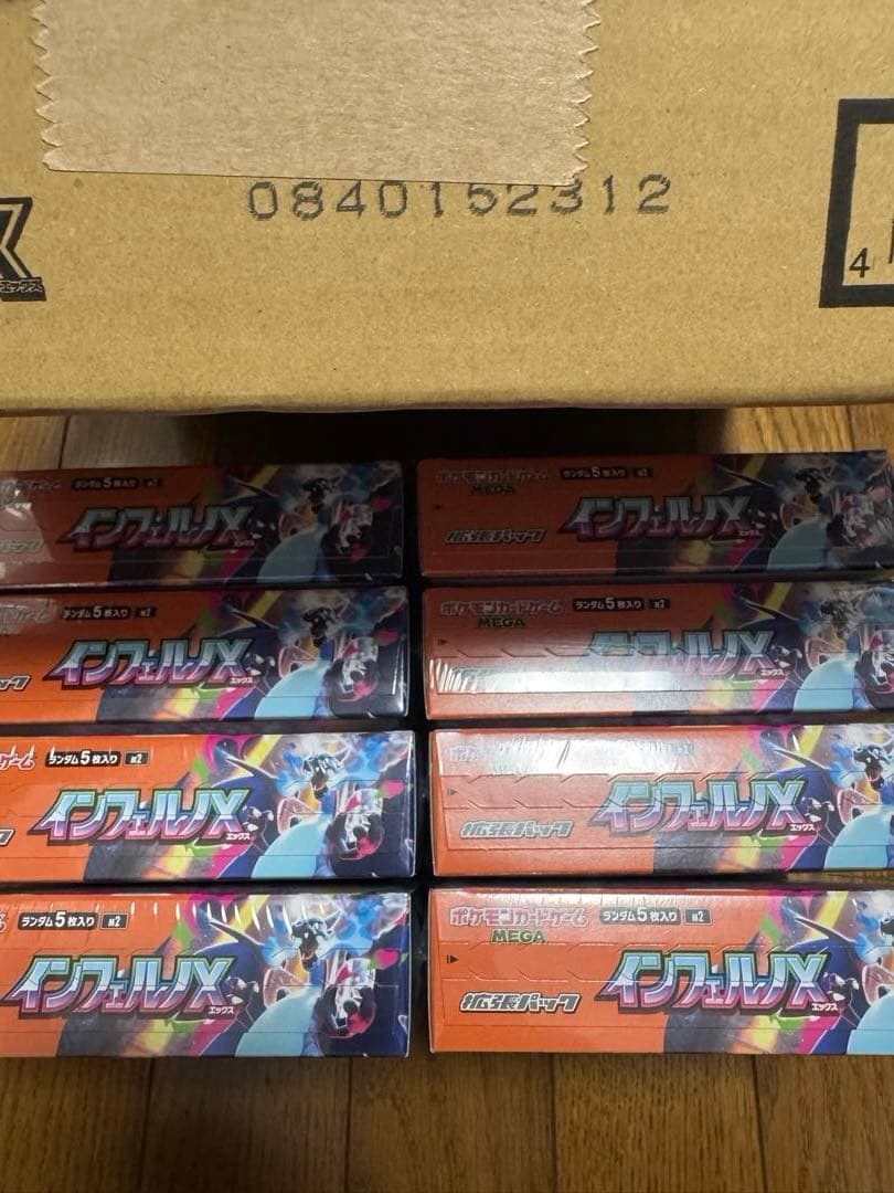 【シュリンク付き】ポケモンカード　インフェルノX 8BOX 新品未開封未サーチ