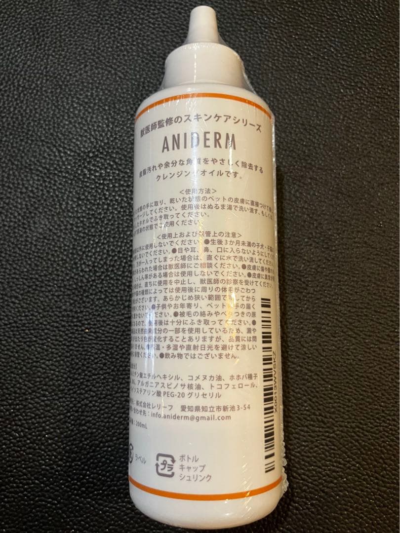 ペット用除菌MOREMOTTO デンタルケアジェル　ANIDERM クレンジング