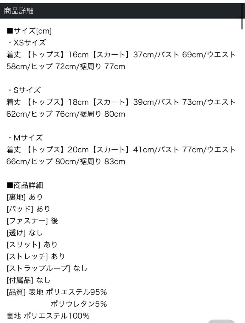ベルト風ショルダー✖️ジップスリットセットアップM