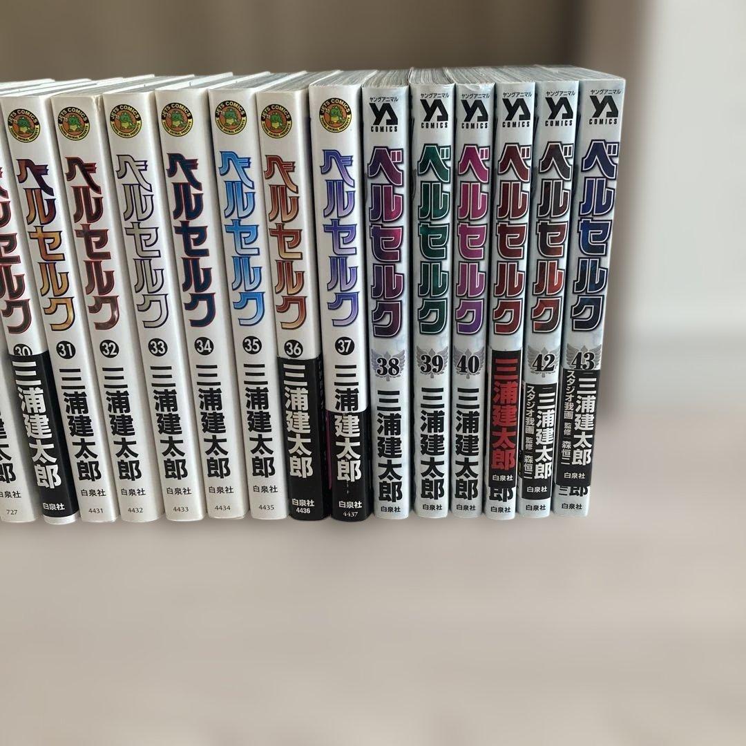 ベルセルク 全43巻セット 三浦建太郎