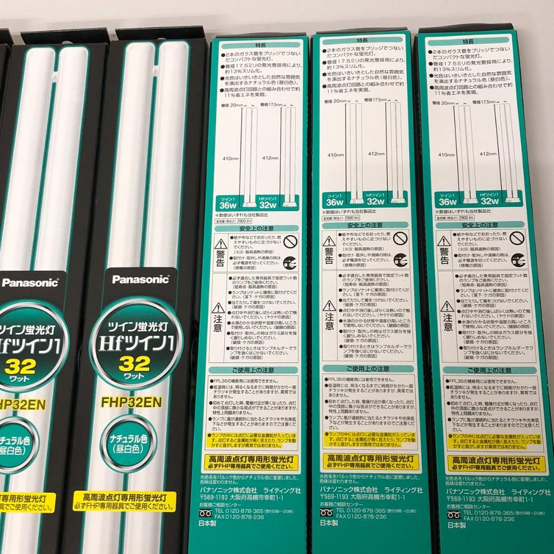 パナソニック Hfツイン蛍光灯 FHP32EN 6本