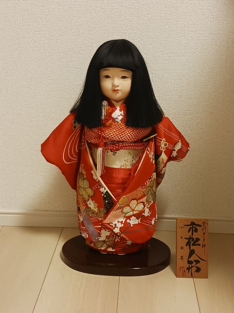 市松人形　金彩京友禅　小出松寿作