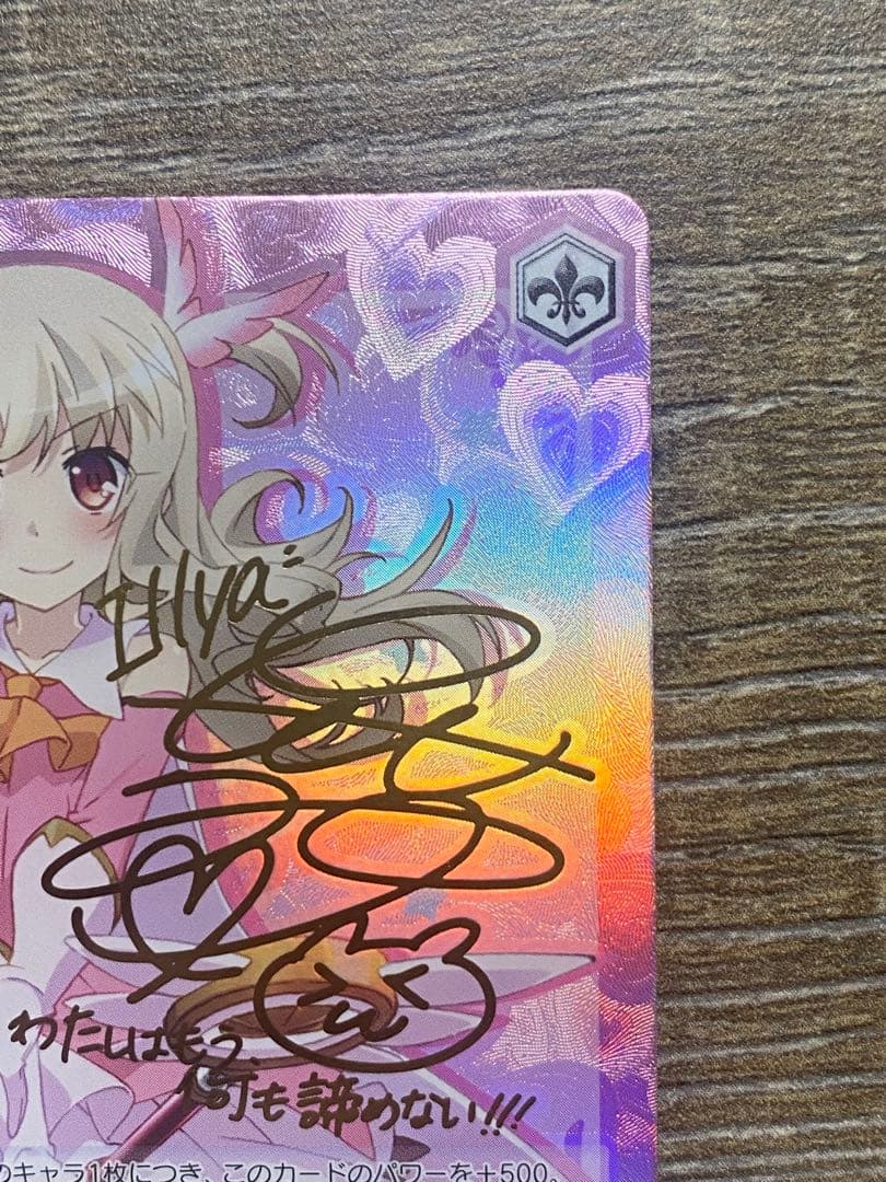 ヴァイスシュヴァルツ SP箔押しサイン平行世界の冒険　イリヤ