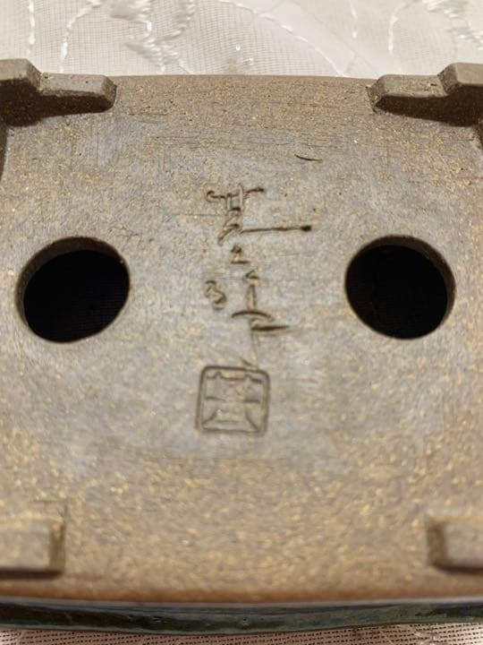 落款有り　盆栽鉢　長方