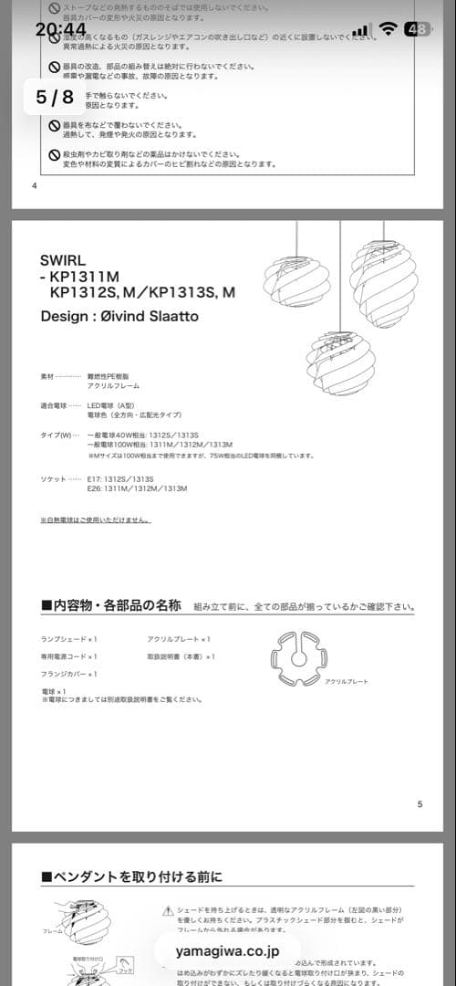 (ジャンク品) LE KLINT SWIRL PENDANT 2 ホワイト