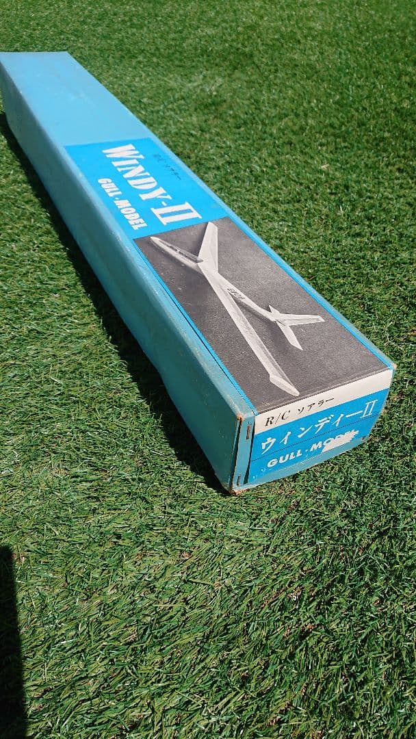 絶版　ガルモデル　グライダー　ウインディⅡ　WINDYⅡ　バルサキット