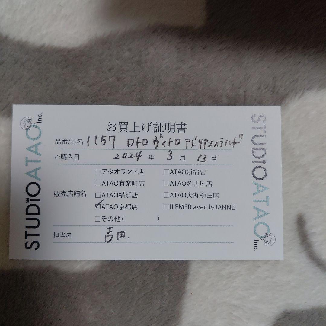 ATAO アタオ ロトロヴィトロアドリアエメラルド 二つ折り財布